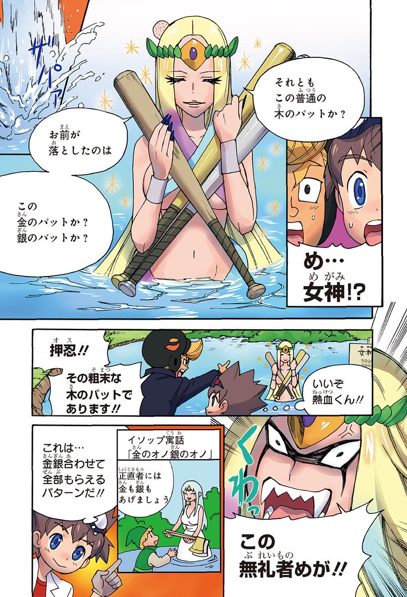 Kadokawa 児童図書編集部 理科 に興味がわき 正しい知識がどんどん身につく 空想科学学園 シリーズ 本日は第2章をご紹介します 柳田理科雄 Kusolab Kadokawa 児童図書編集部 理科 に興味がわき 正しい知識がどんどん身につく 空想科学学園 シリーズ 本日は第2章をご紹介します 柳田理科雄 Kusolab