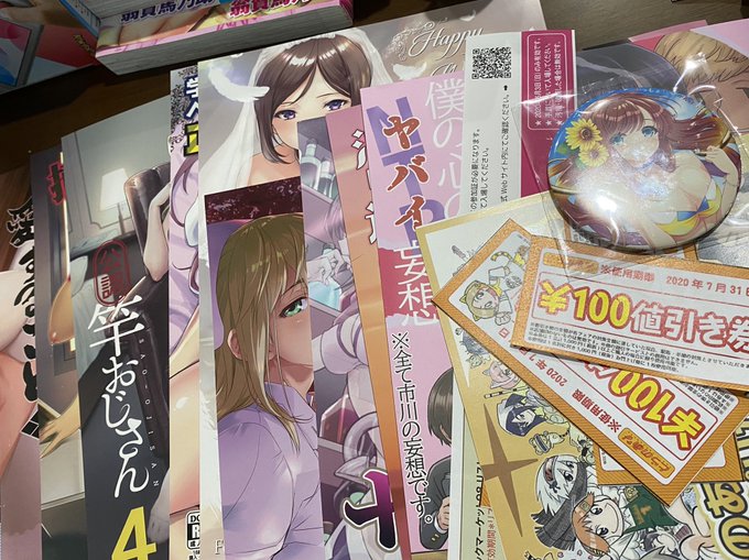 とらのあなでえっちな本を買ってきた 