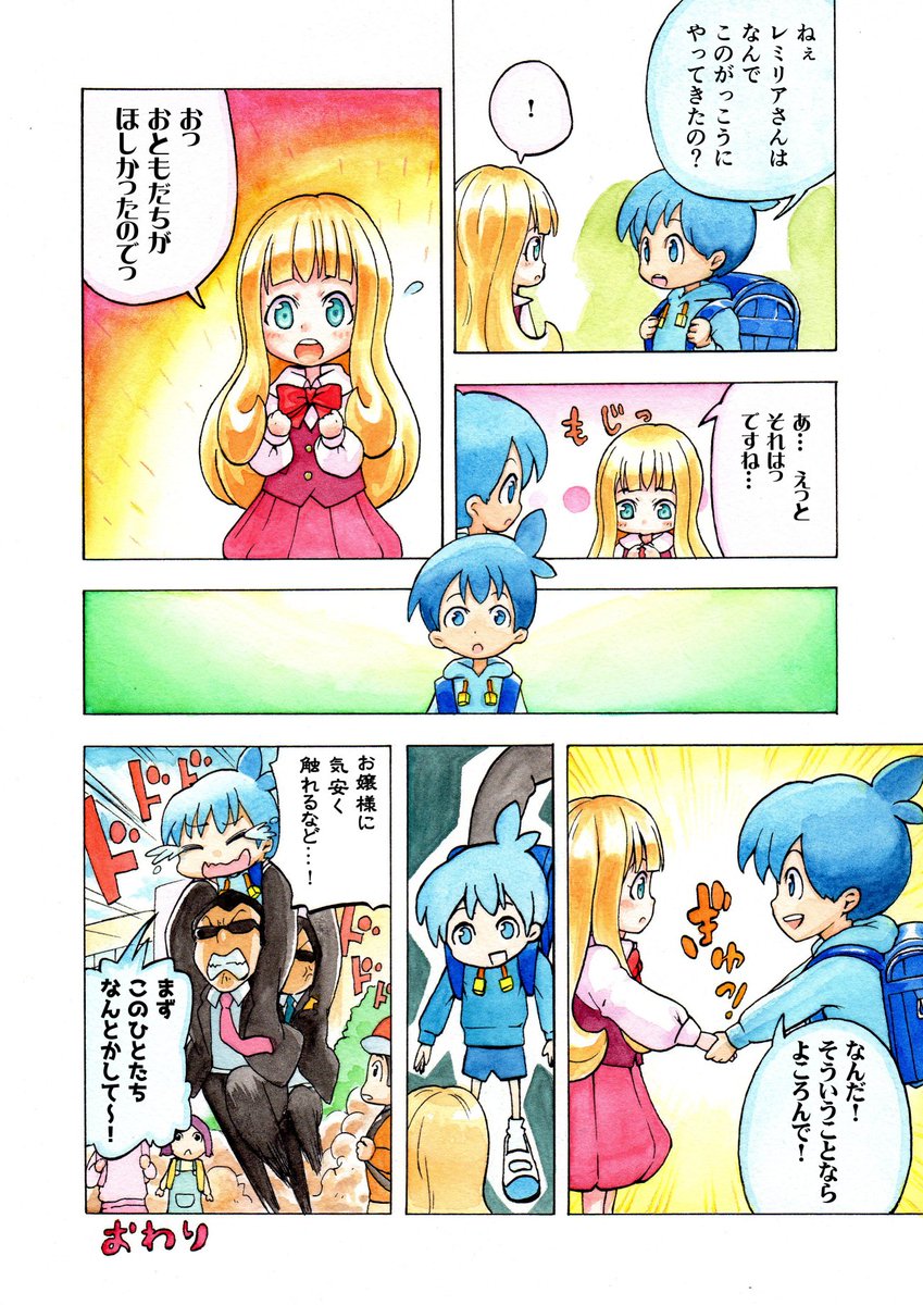 ある日おじょうさまが転校してきたお話 