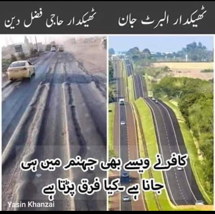 FazalMedico's tweet photo. If we want progress than think about different between our nation and other nations #بندے_بن_جاو https://t.co/kp79qKgcEq