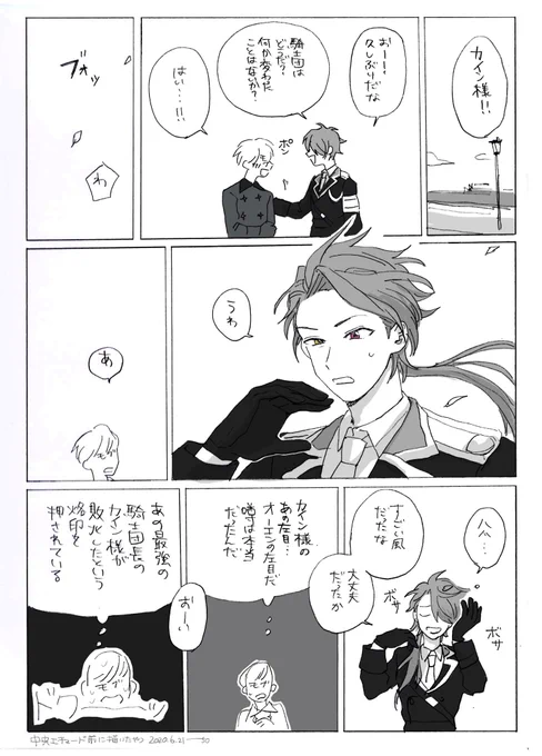 カとモブ 