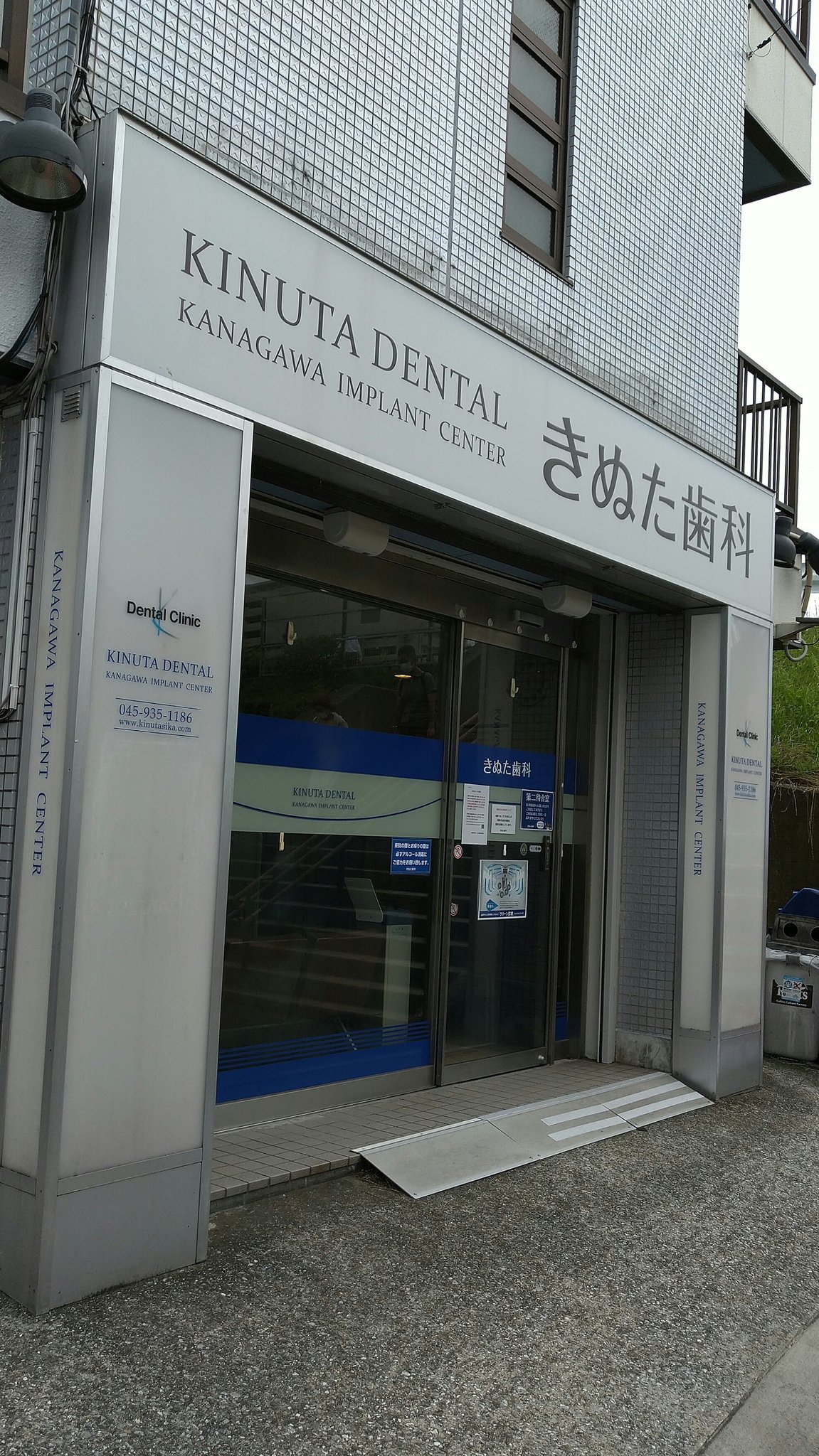 芋 On Twitter たぶん関東で一番有名な歯医者さん きぬた歯科さんまで来ました ﾟwﾟ ﾉ