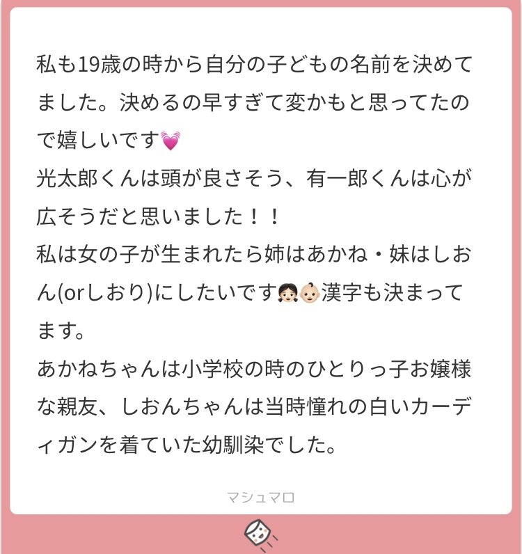 キムラ うちの親も 長男に九郎 次男に陽一ってつけてるんで気にしないサイドなんだろうな 次男だろうがたった一度の人生やで 脳内の知らんエグザイルが言った って考え方もあるし気にするなっていえば気にするななんですけど 女の子の名前全然決まら