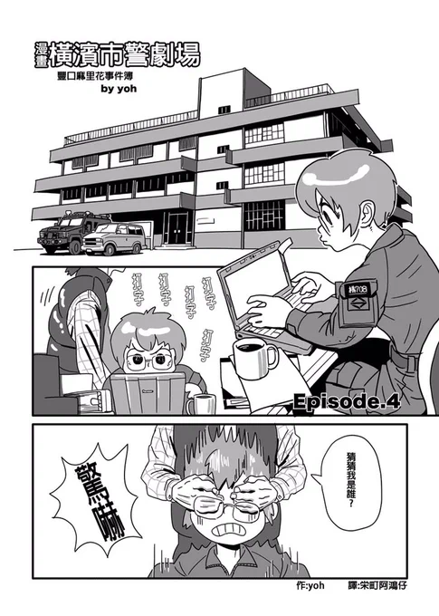 #ハマポリ のマンガ中国語版4話公開中です! https://t.co/2LdV36NzoX 