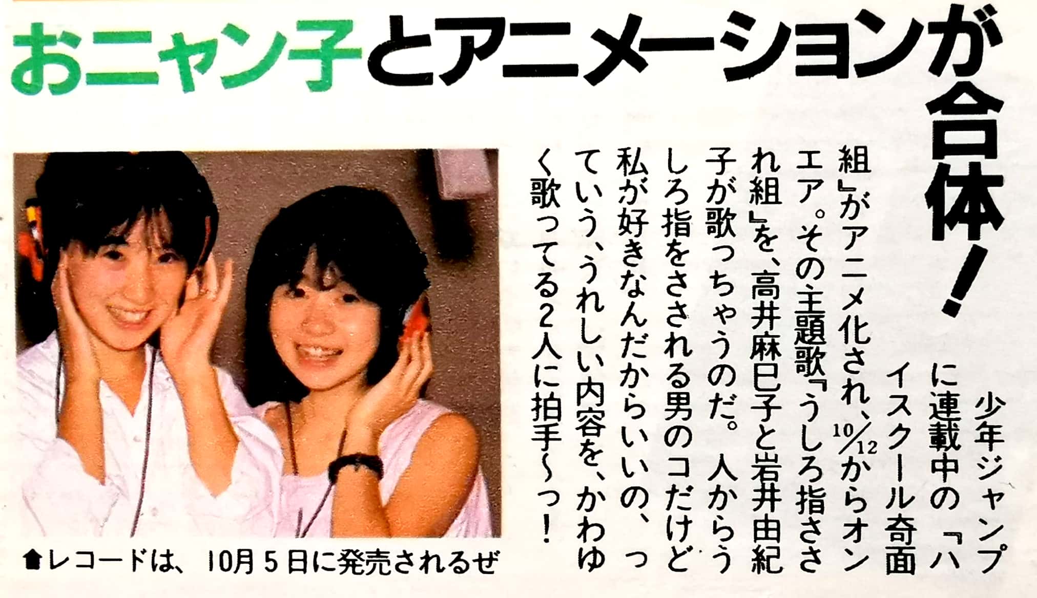 ゆーたん Peaceful48 デビューの時の 高井麻巳子さんと 岩井由紀子さんです T Co Wegbyau9fx Twitter