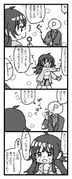 果穂とシャボン玉で遊ぶ 