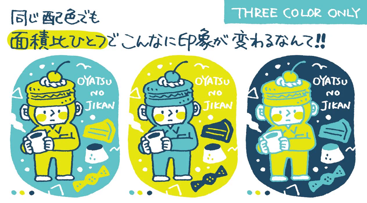SNSでも話題の書籍『3色だけでセンスのいい色』。表現の幅が広がりそうな１冊です。