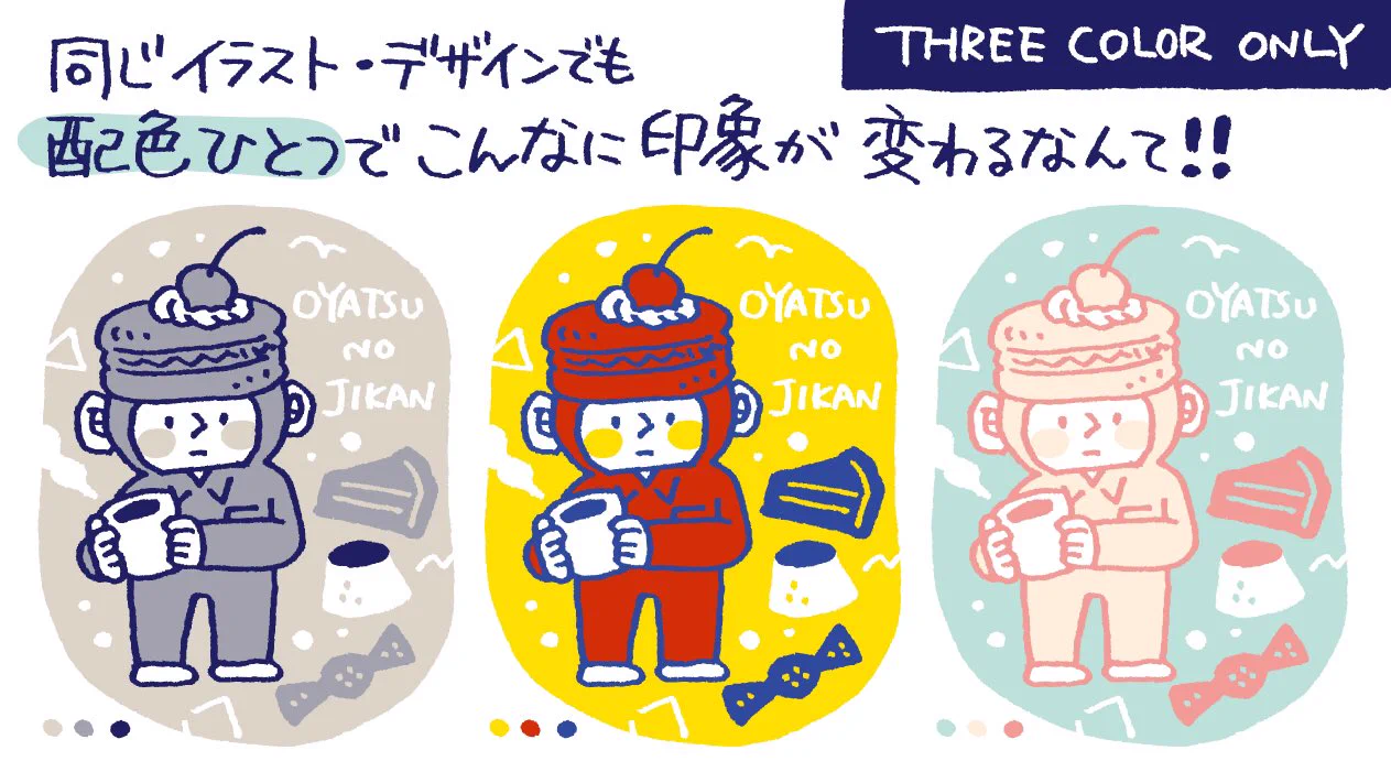 SNSでも話題の書籍『3色だけでセンスのいい色』。表現の幅が広がりそうな１冊です。