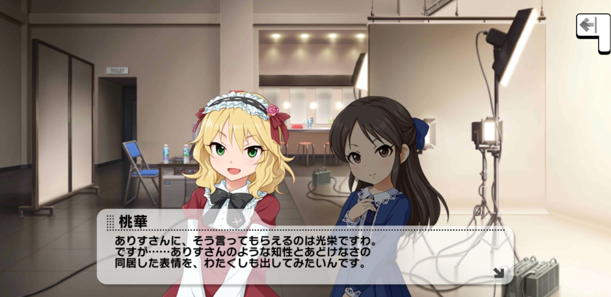 Twitter এ すくれ 桃華とありすはバックボーンも理想としてる女性像も違うけど 似てるふたりだからね 刺激を受け合うのはとても良い事 デレステ 営業コミュ 櫻井桃華 橘ありす T Co Owjv1dgf3m ট ইট র