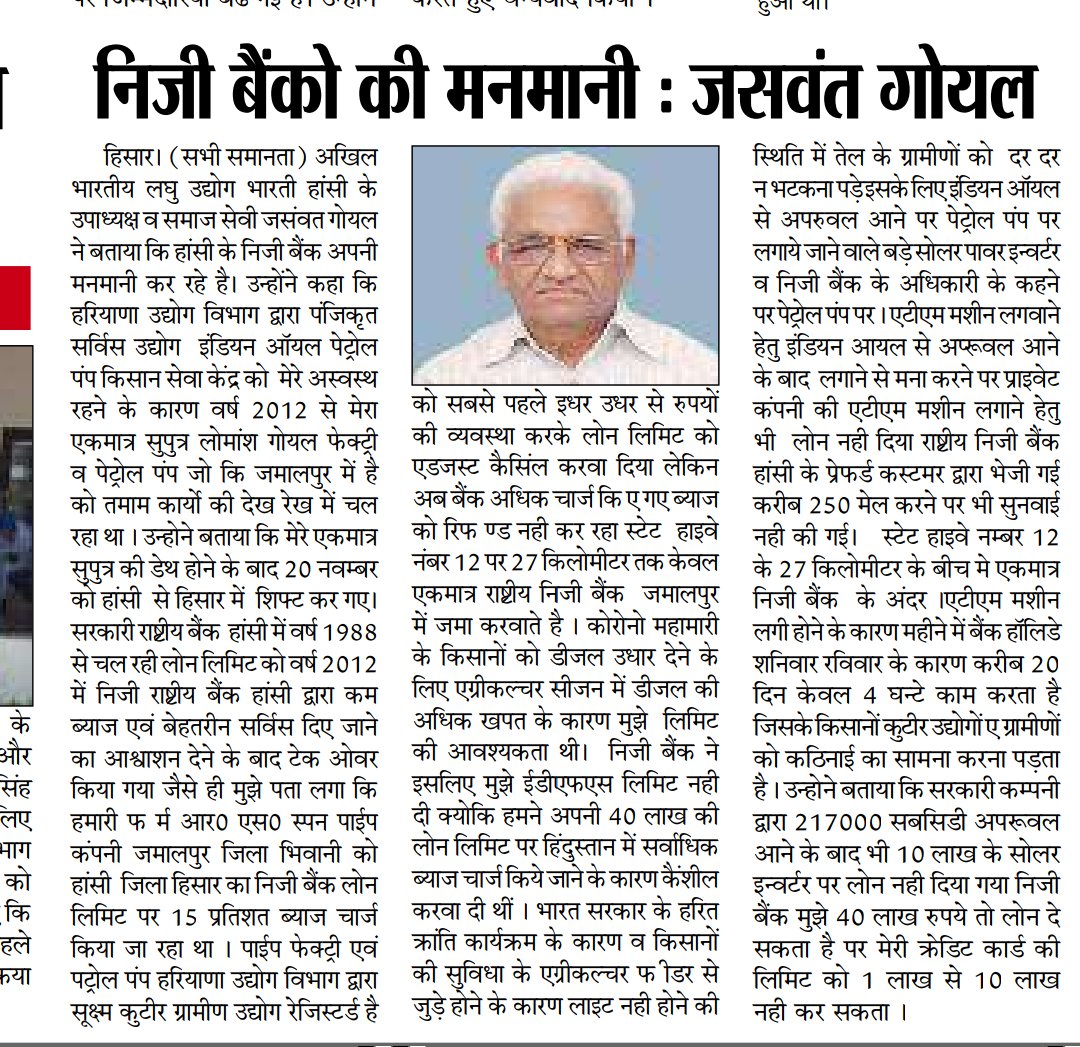 <AUTO> 'HBL=068-202-594' बुढ़ापे में एकमात्र 34 वर्षीय की डेथ को 7महीने एवं HDFC के टॉप लेवल को 4महिने में 350मेल भेजे जाने तथा सरकार को एक महीना से लगातार मेल भेजे जाने के बाद MSME माइक्रो ग्रामीण उद्योग से हो रही ज्यादती का निवारण नही किया गया9812324088