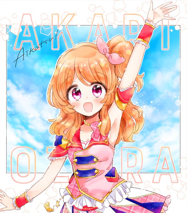 大空あかり」のX(旧Twitter)画像/イラスト(人気順)) 大空あかり」のX(旧Twitter)画像/イラスト(人気順))