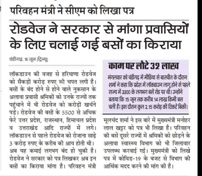 Haryanaroadways tweet media