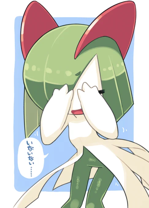 キルリア(おどろかす)。 