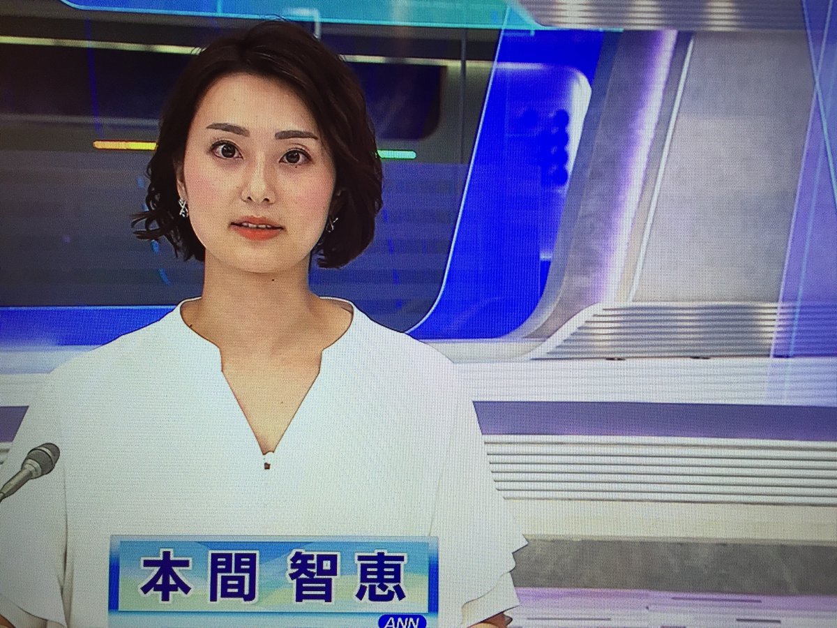 ウエヤマナギサ Annニュース 本間智恵アナ もしかして大熊英司アナは既に有給消化中だったりしますかね T Co Z2jvk1nyyd Twitter