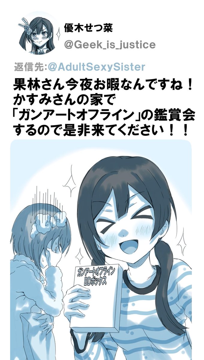 空気読めない後輩?
(最近Twitterでよくみる掛け合いパロディ)
#lovelive #虹ヶ咲 