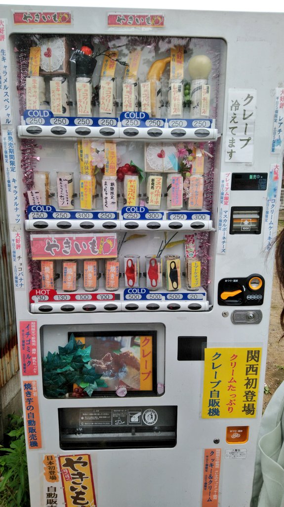 Cocoari おこうた 奈良のクレープ自販機きた