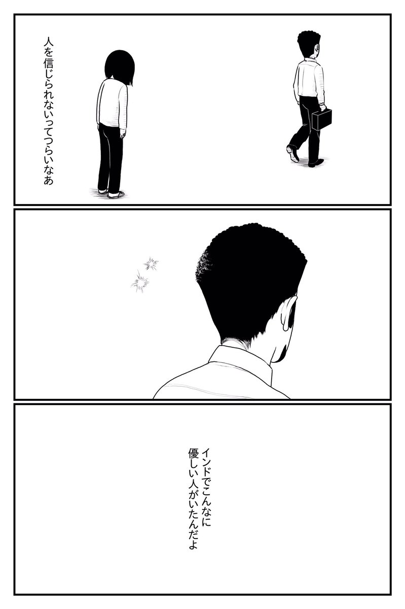インドで優しい人を信じられなかった話⑥ この数日後バラナシで詐欺師に騙されるというー→https://t.co/8aOWdkHAI7 