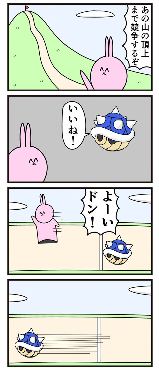 魚の4コマ うさぎとかめ ニョペ 魚の4コマ単行本発売中の漫画 魚の4コマ うさぎとかめ ニョペ 魚の4コマ単行本発売中の漫画