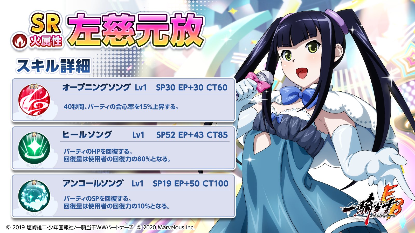 تويتر 公式 一騎当千エクストラバースト 一騎eb 1周年 頭首様ありがとう على تويتر みなさん 今回のイベントで新しく登場した闘士には お会いできましたか 新しく登場したキャラクターのスキルを紹介いたします 特に限定コインと交換で手に入る 全力