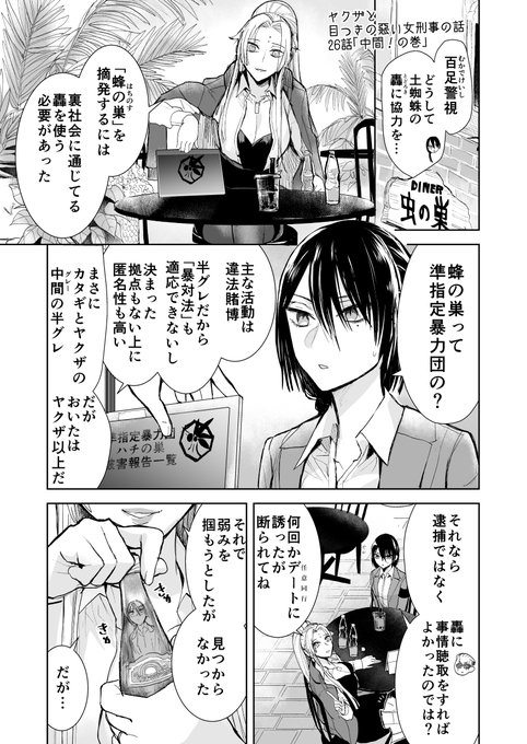 漫画 を含むマンガ一覧 いいね順 457ページ ツイコミ 仮 漫画 を含むマンガ一覧 いいね順 457ページ ツイコミ 仮