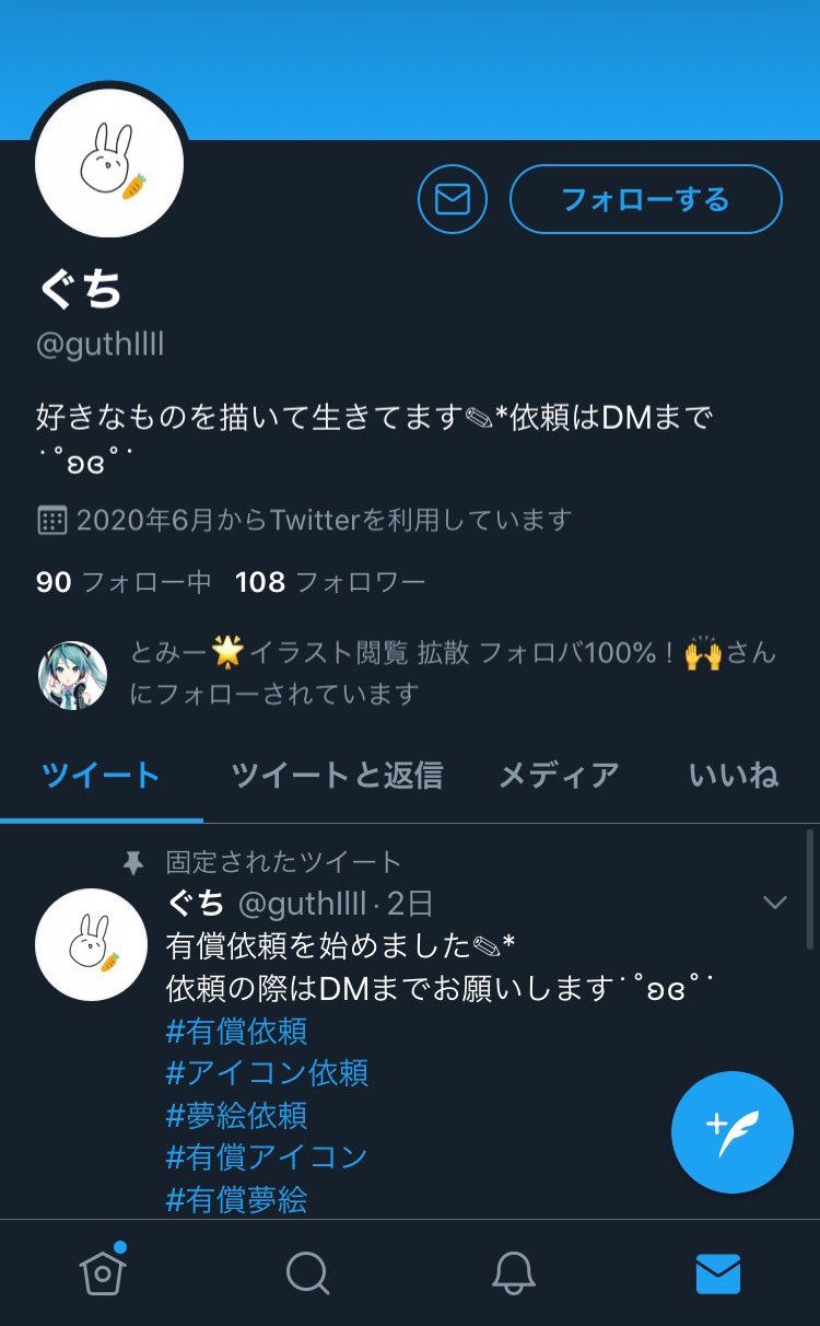 取引垢さん専用 お取引垢 (@m240810s) / X