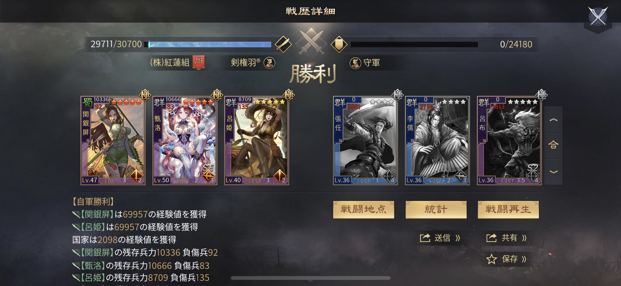 剣権羽 けんけんぱ 大三国志 新美人計部隊 土地7の戦歴です めっちゃいいですやーん X 非常に理に適ってる 部隊 大三国志 新美人計部隊 アネッサ 対人弱そう