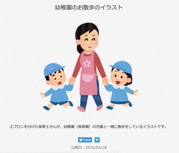 街中の いらすとや を５００個集めたら 謎が浮かび上がった いらすとやマッピング 前人未到温泉