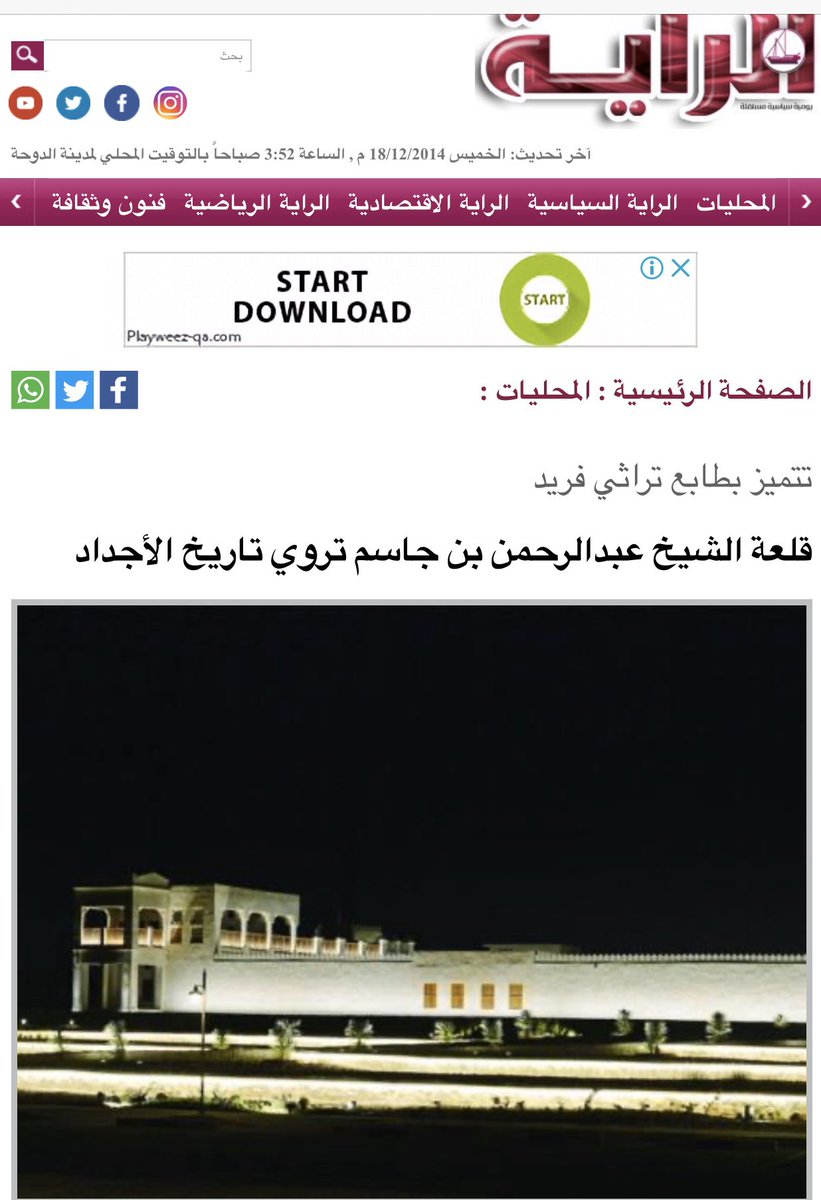 _aAlthani's tweet photo. قلعة الشيخ عبدالرحمن بن جاسم في الوكرة
بعد وفاة اخر ابناء الشيخ عبدالرحمن ١٩٩٨م
وهو الشيخ محمد بن عبدالرحمن اصبحت
القلعة تحت ادارة الدولة .
خضعت للترميم مؤخرا الا انها غدت مقفله 
ولايوجد طريقة لدخولها حتى الآن!!!! https://t.co/e4iVCCb1Jj