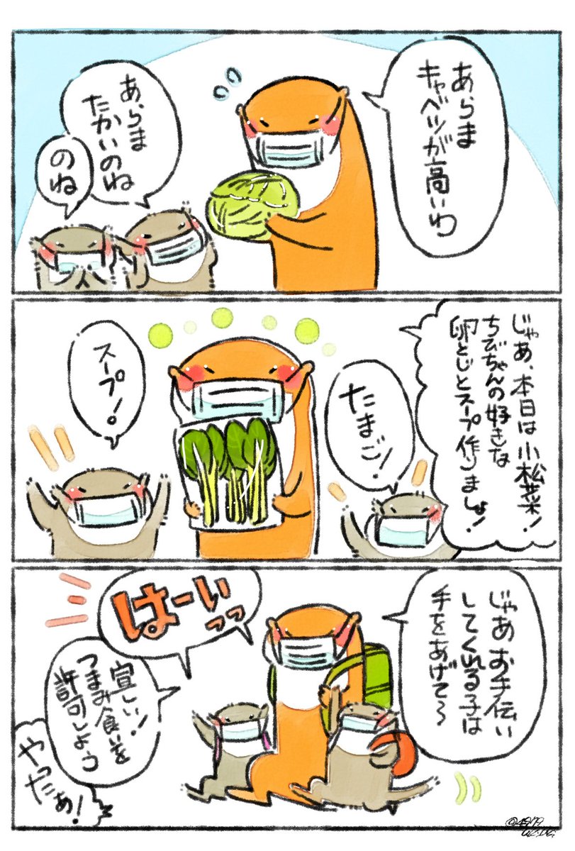 朝方は冷えますね?
ちょっと温かいご飯は如何でしょうか✨
小松菜の葉と茎を別々に使って、2種類の料理を作りました✨
スープは赤いウインナーでも美味しいです✨
卵とじは油揚げの他に厚揚げもオススメです✨