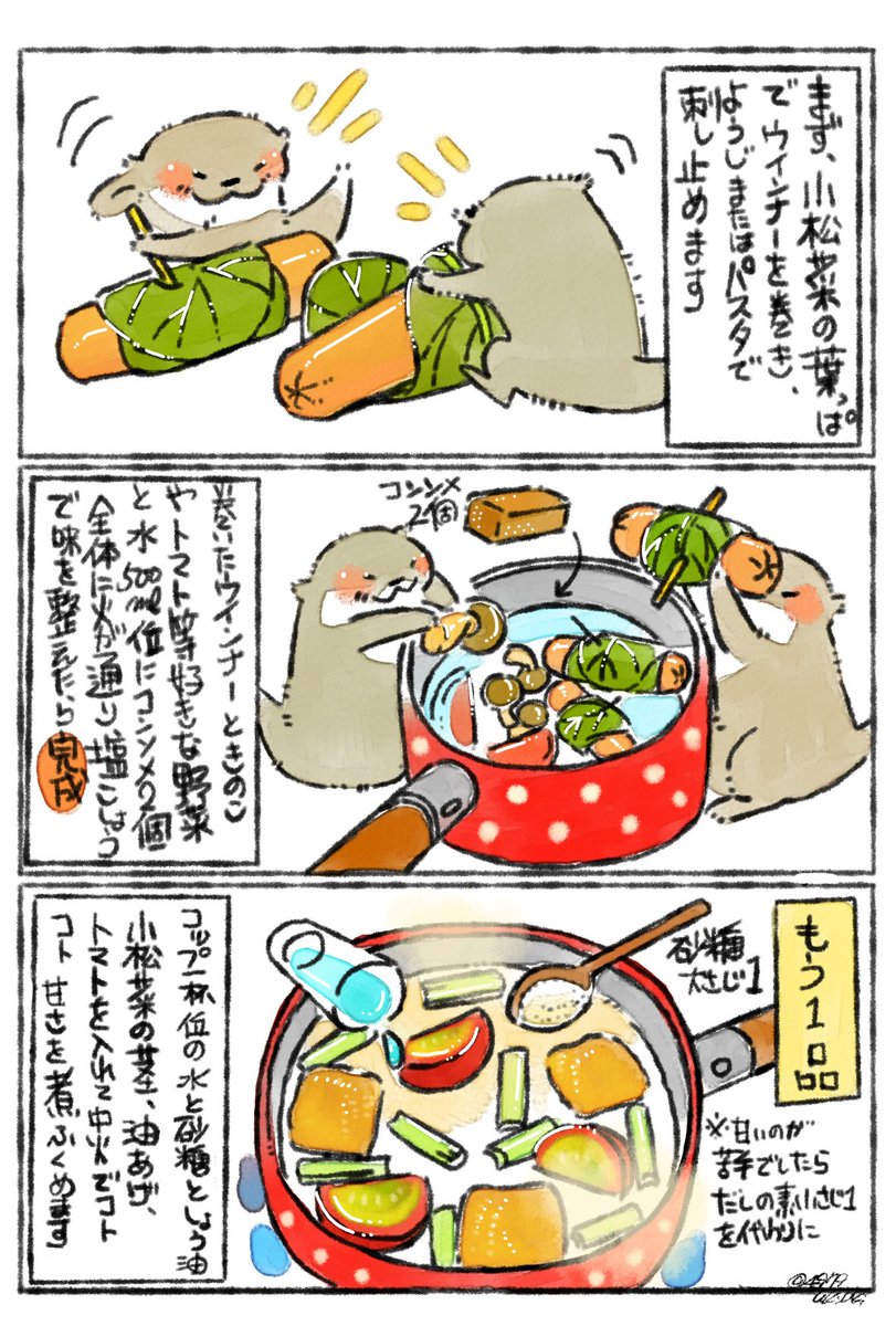 朝方は冷えますね?
ちょっと温かいご飯は如何でしょうか✨
小松菜の葉と茎を別々に使って、2種類の料理を作りました✨
スープは赤いウインナーでも美味しいです✨
卵とじは油揚げの他に厚揚げもオススメです✨
