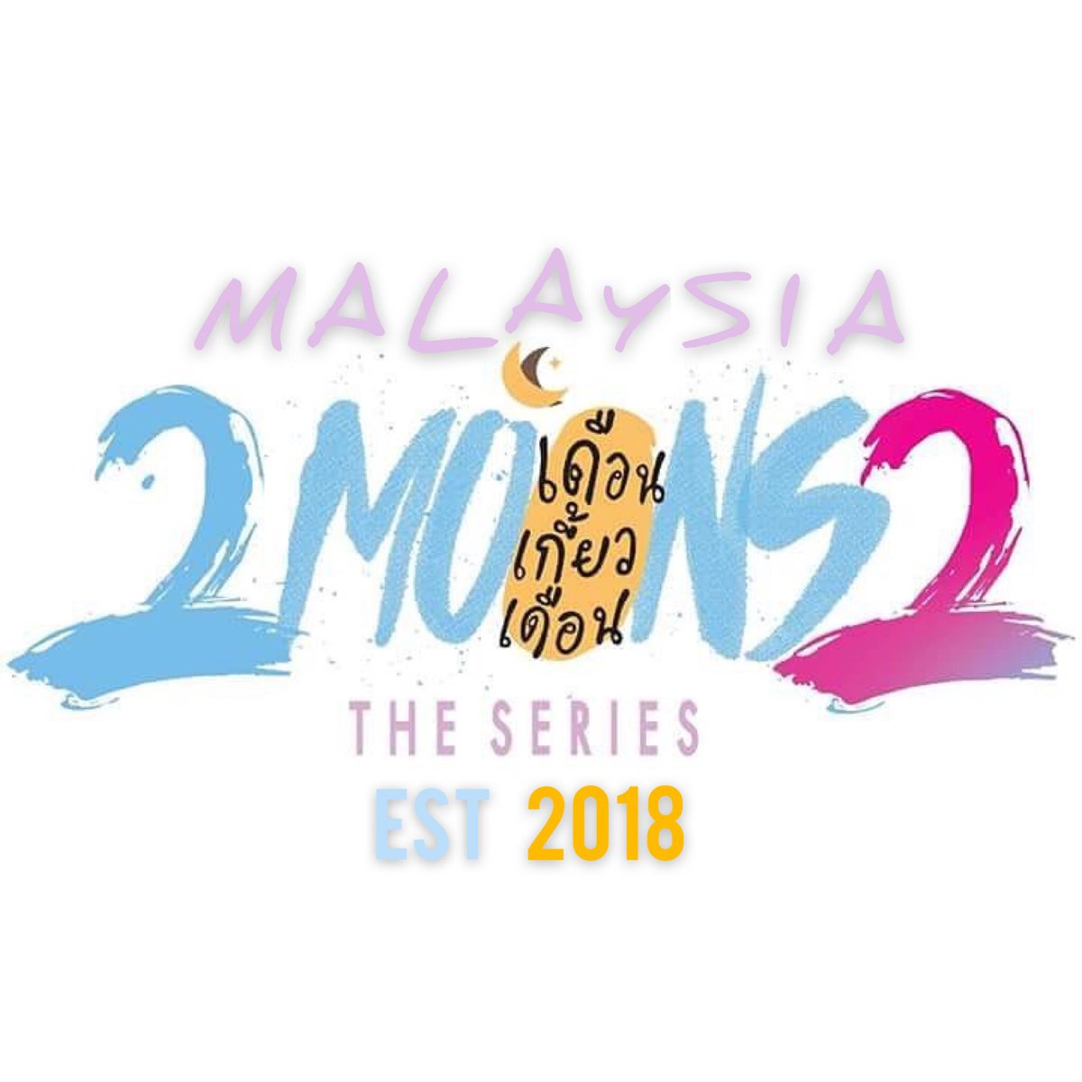 2moonsmy's tweet photo. logo change checked✅
#2moons2 #2moons2army #2moons2my https://t.co/N0itueNzBO