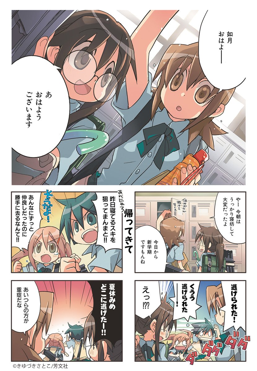 複製原画 額装スタンド付き GA芸術科アートデザインクラス きゆづきさとこ きゆづきさとこ カラー複製イラスト「GA 芸術科アートデザイン