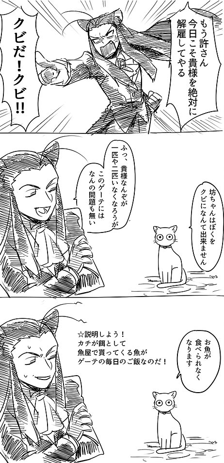 ゲテカチ再放送
#ねこ王子とねずみ少女 