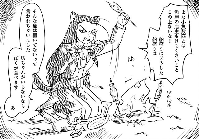 ゲテカチ再放送
#ねこ王子とねずみ少女 