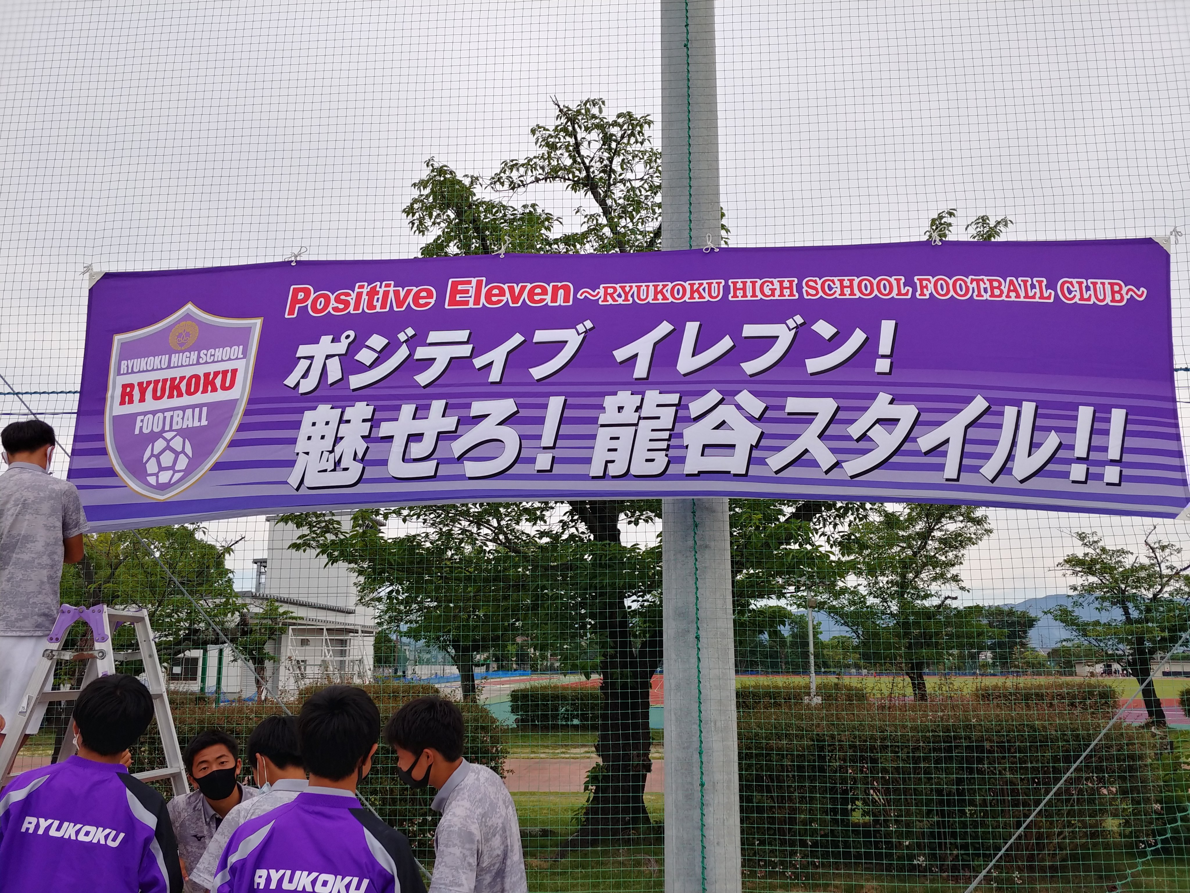 グリーンカード編集部 各チームの横断幕です かっこいいですね Ssp杯 龍谷 佐賀北 嬉野 佐賀商 ライブ配信 サッカー 佐賀県 T Co Adqinrdukz Twitter
