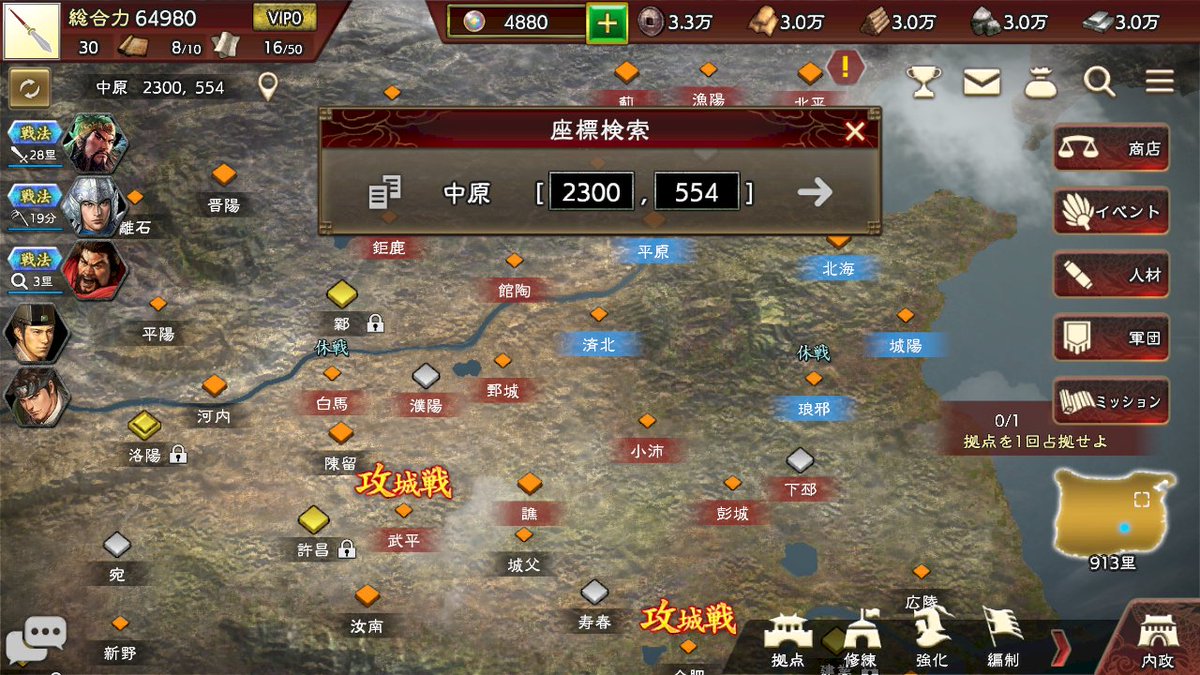 ট ইট র 三國志 覇道 ハドウ 公式 好評サービス中 三国志ゲームアプリ 三國志 覇道 第2回クローズドbテストの応募締切まであと1 日 皆さんが配下にしたい 三國志 の武将は誰ですか 初めて参加 T Co 3xtcvumnlf 前回当選