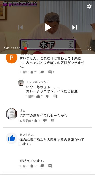 炎上 Tko木下 Youtubeで女性youtuberの容姿を評価する動画を投稿し炎上 無自覚でこういう事言うからおぢさんムリ まとめダネ
