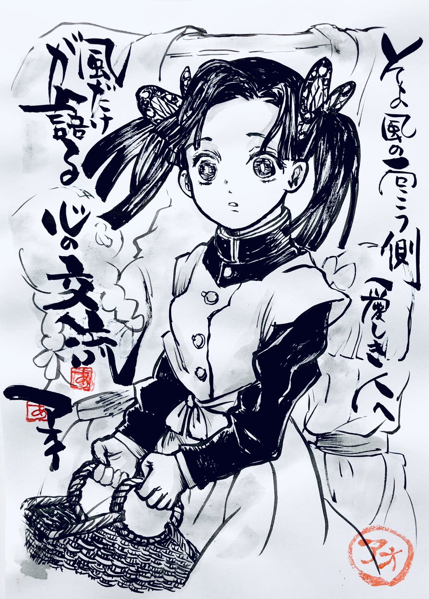 そよ風の向こう側
愛しき人へ

風だけが語る
心の交流

アオイ 