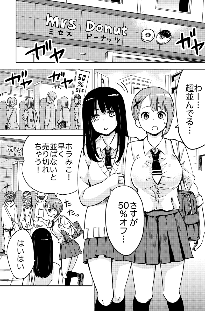 列  #ホラー #見える子ちゃん 