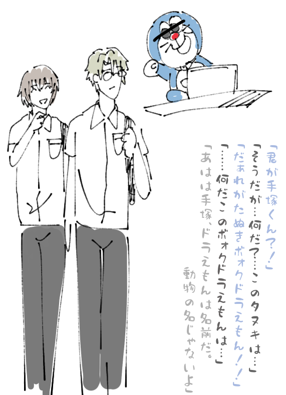 過去の不二兄弟を助ける未来からきた手塚のお話①

⚠️ドラえもん 