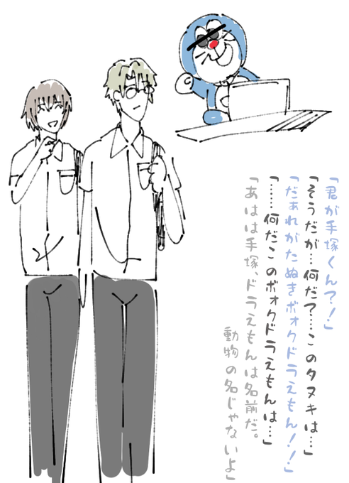 過去の不二兄弟を助ける未来からきた手塚のお話①

⚠️ドラえもん 