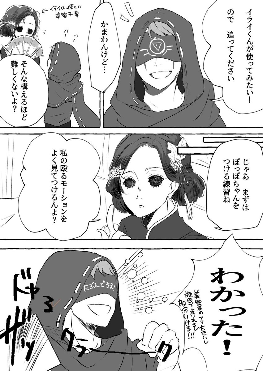 いもこ Imokoimomo さんの漫画 19作目 ツイコミ 仮
