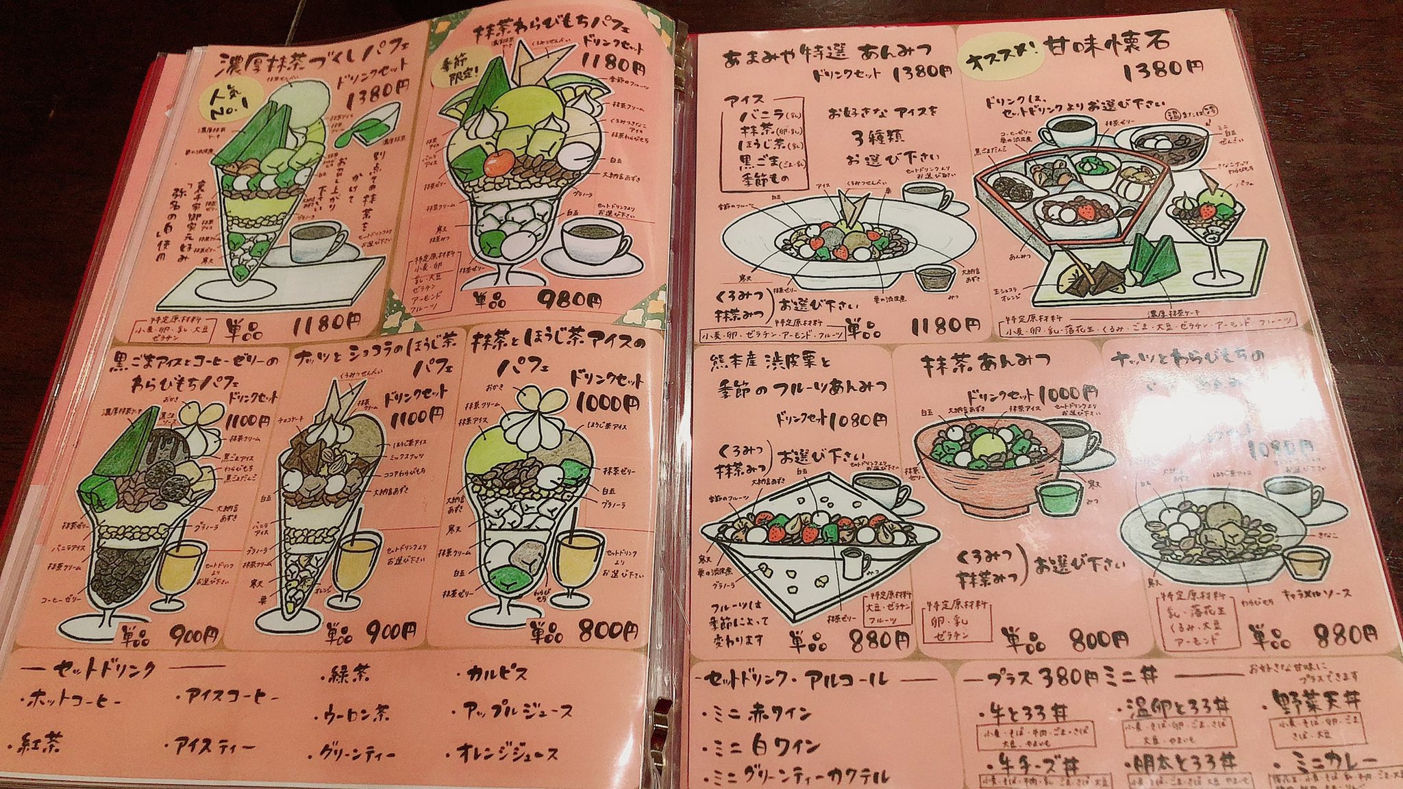 麗菜 れな お仕事募集中 こないだお買い物帰りに気になってたあまみやってお店に来てみたんだけどめちゃくちゃ和な感じで可愛い大好きな雰囲気 ご飯メニューもあるけど今日はパフェにするのだ ｐ スイーツメニューが手書きイラストで可愛い