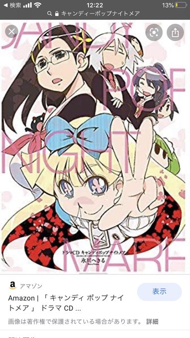 キャンディポップナイトメアのtwitterイラスト検索結果