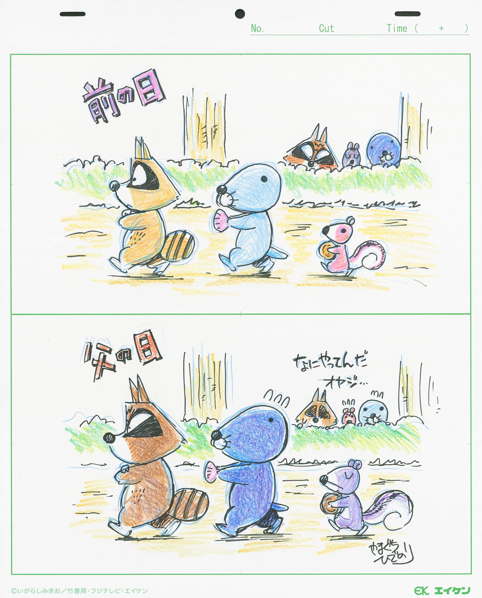 ぼのぼの 公式 おとうさんたちがやってみた らくがきぼのがき ぼのぼの シマリスくん アライグマくん 父の日 お父さんありがとう T Co Yec49eqfor Twitter