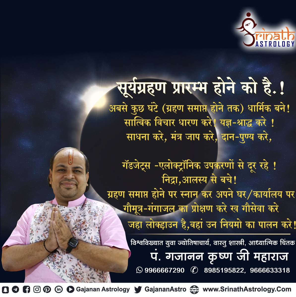 Gkmastrology's tweet photo. क्या आप तैयार है ?
#GajananSays #SolarEclipse2020 #2020SolarEclipse #21JuneSolarEclipse #Suryagrahan2020 #2020Suryagrahan #GajananKrishanMaharaj #GajananAstrology #Eclipse2020 #GKM_ExplainsHinduism #solareclipse https://t.co/RwBPg5vDXn