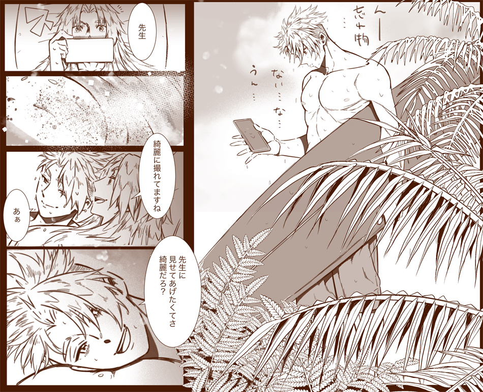 夏のケイアキ…何回目かな…綺麗だと思ったものを先生に真っ先に見せに来てくれる。幼い頃からずっとそうだったらいいなと思うし、塾生全員がそんな傾向があるといいな。綺麗な石とか虫とかいい感じの枝とか花とか草とか…他愛なものばかりだけど、見つけた喜びを先生と共有したい塾生です。 