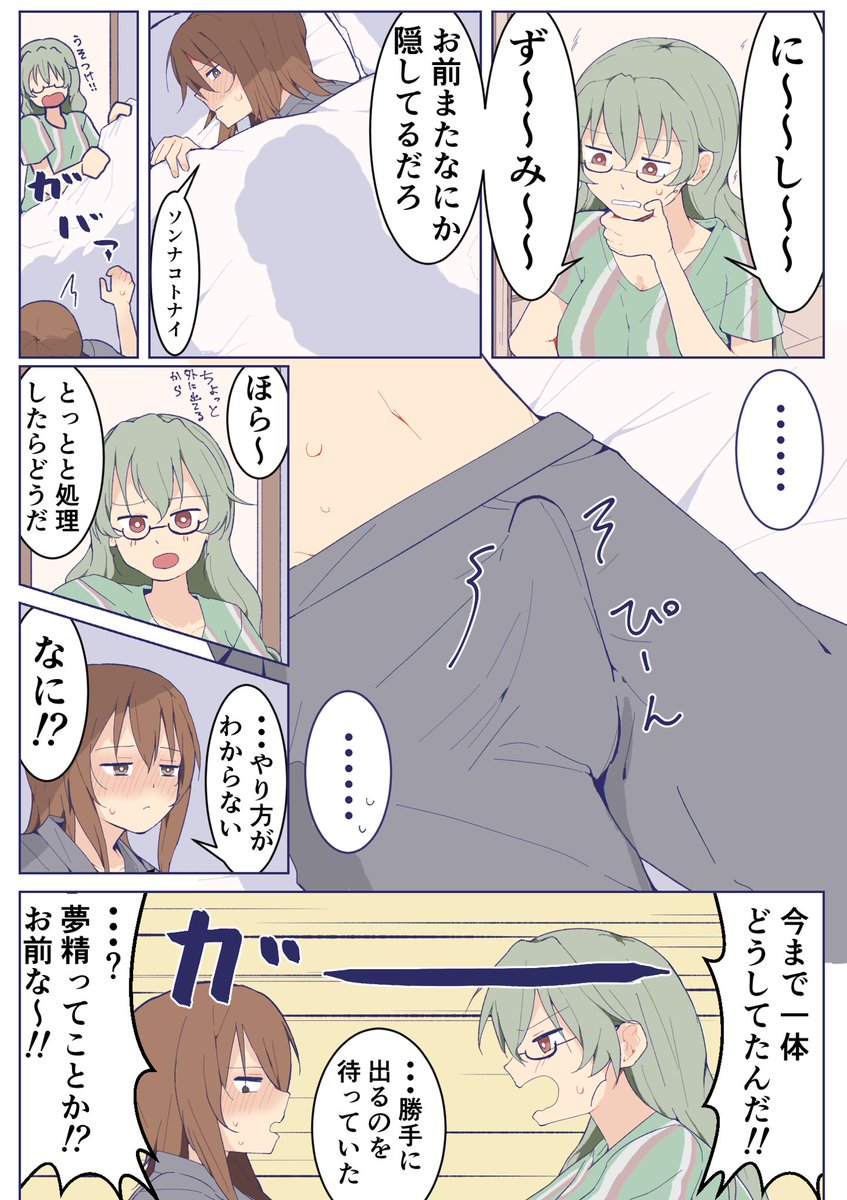 1ページふたなりネタ 