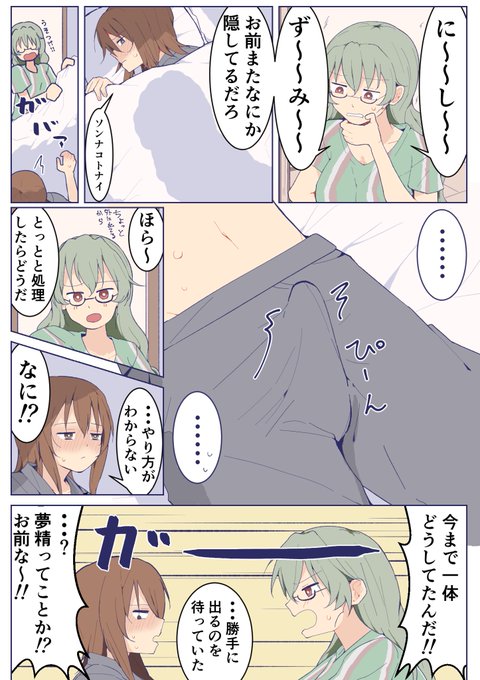 1ページふたなりネタ 