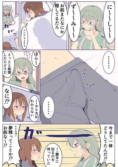 1ページふたなりネタ 
